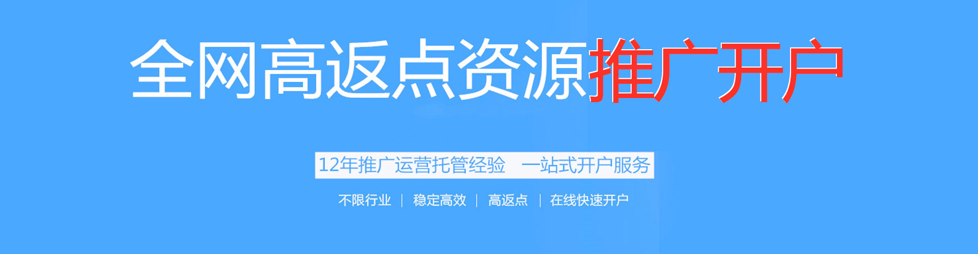 久治sem竞价